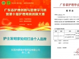 蒙泰陳仁英女士：為千名護理人員分享如何打造個人創新品牌！